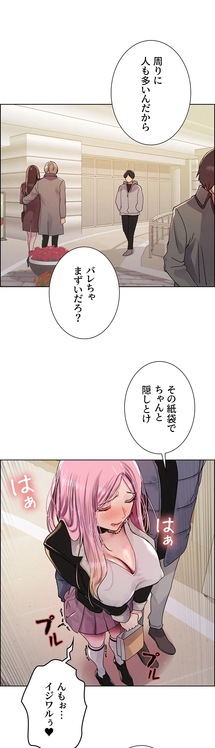 セクストップウォッチ - Page 24